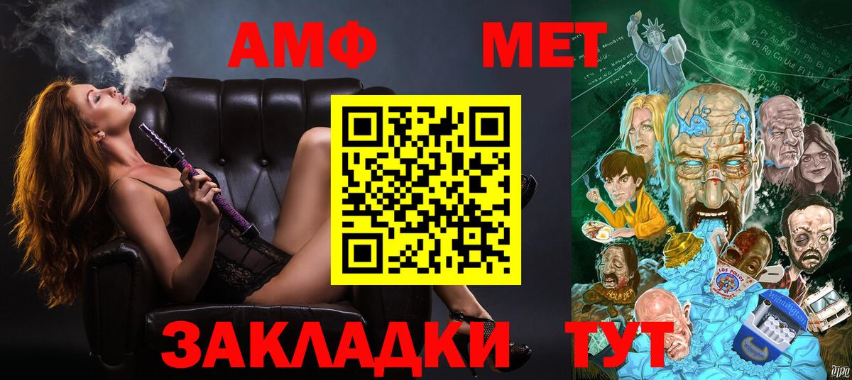 АМФ  Вход с VPN  Карпинск  Amphetamine 97% 