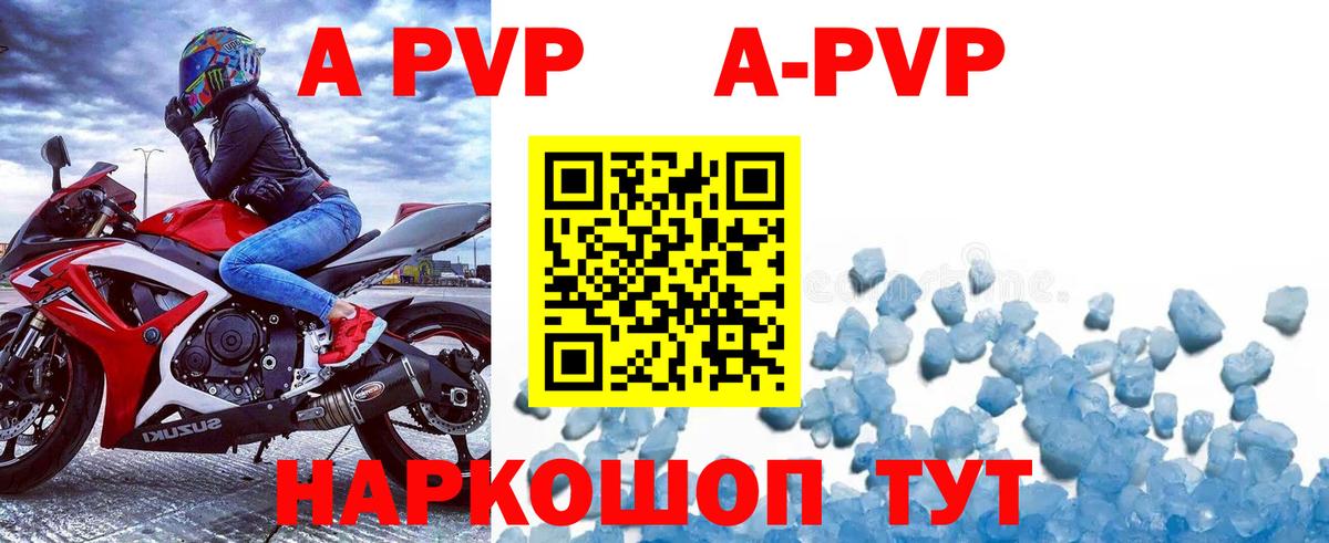 Alpha PVP СК КРИС  Вход с VPN  Карпинск 
