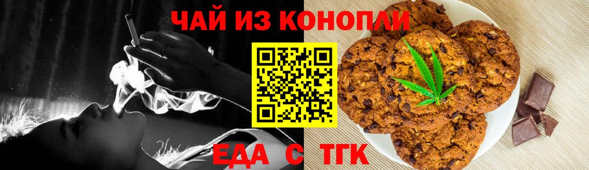 Печенье с ТГК марихуана  Вход с VPN  Карпинск 