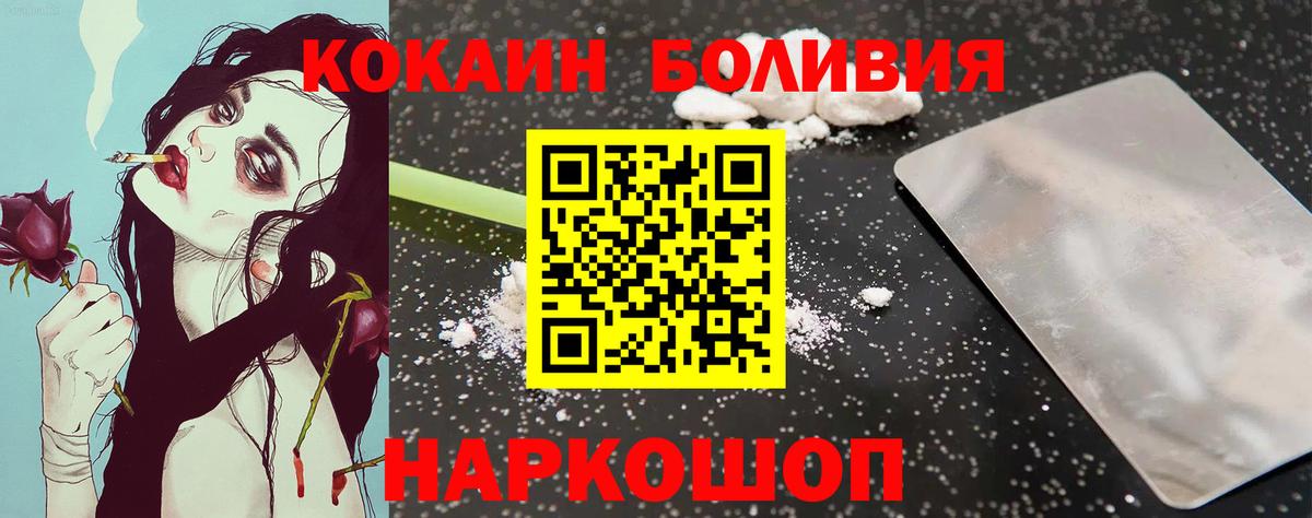 Cocaine Перу Карпинск
