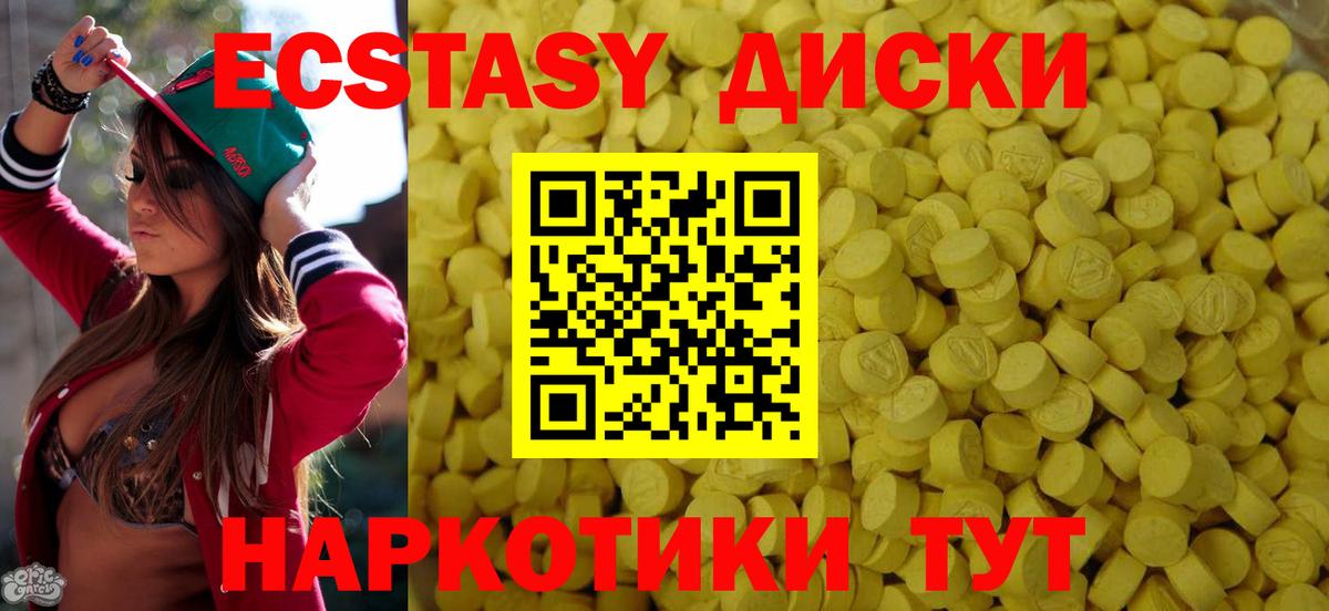 мориарти состав  Вход с VPN  Ecstasy  Ecstasy круглые  Карпинск  Экстази ешки 