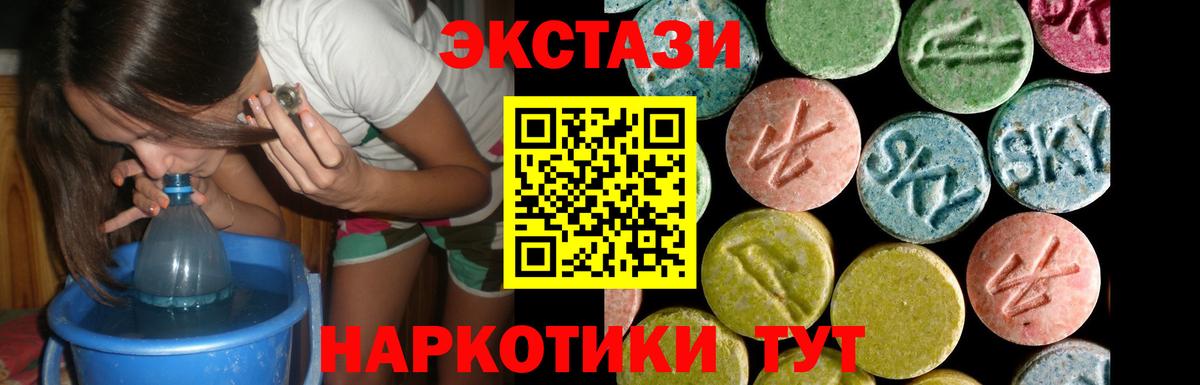 ЭКСТАЗИ Cube Карпинск