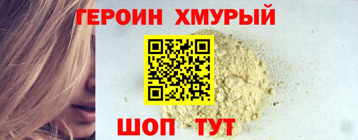 Героин гречка Карпинск