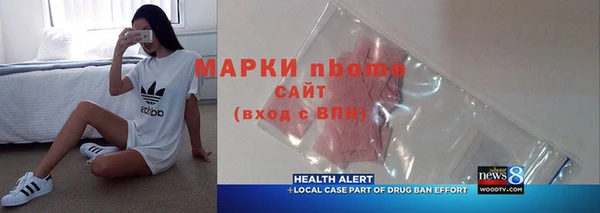 мяу мяу кристалл Кинешма
