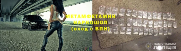 мяу мяу кристалл Кинешма