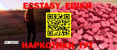 экстази Изобильный