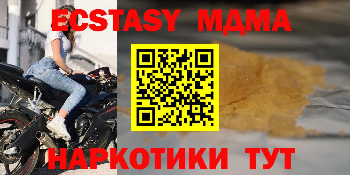 МДМА кристаллы  Вход с VPN  MDMA  Карпинск 