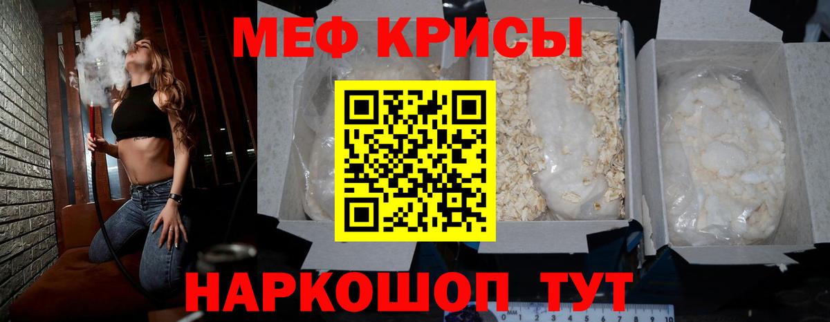 МЯУ-МЯУ 4 MMC  Мефедрон  Вход с VPN  Карпинск  Мефедрон  Меф mephedrone 