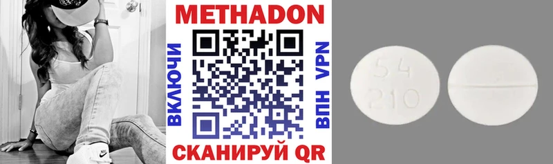 МЕТАДОН methadone  Карпинск 