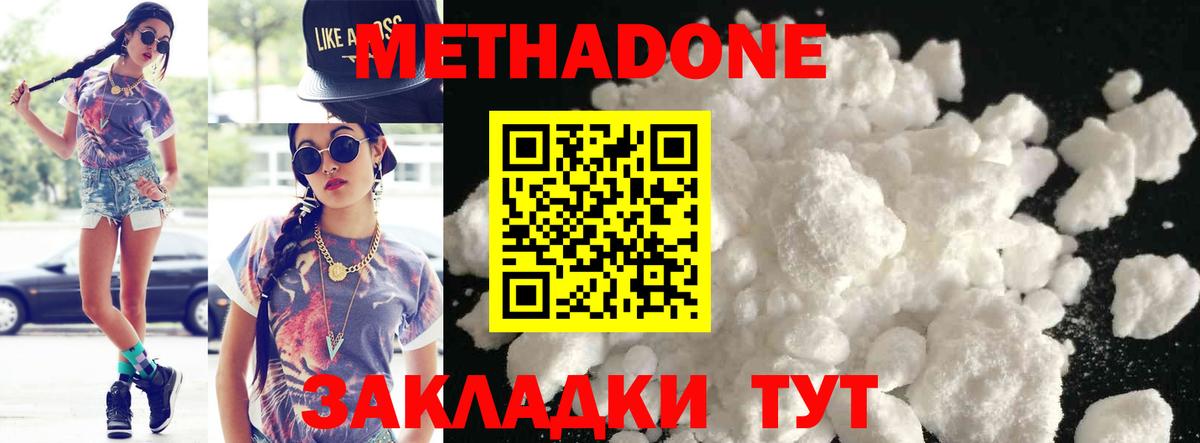 МЕТАДОН мёд  Метадон мёд  Вход с VPN  Карпинск 