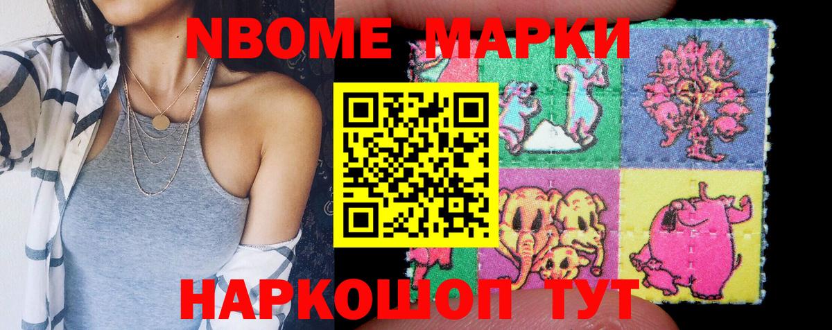 Карпинск  Марки N-bome 1500мкг  Наркотические марки  Вход с VPN  Марки N-bome 1500мкг 