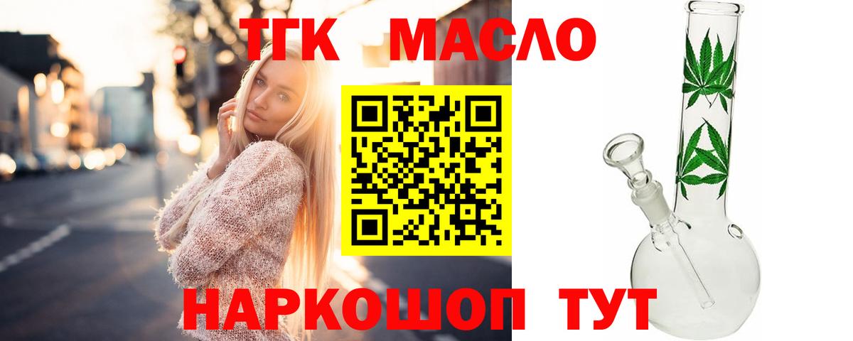 ТГК жижа Карпинск